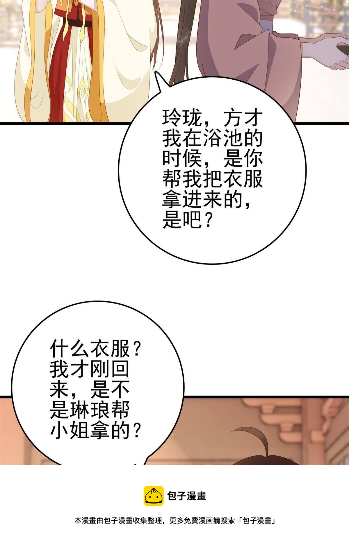 这个女配惹不起在哪里看漫画,070 你诅咒我了1图