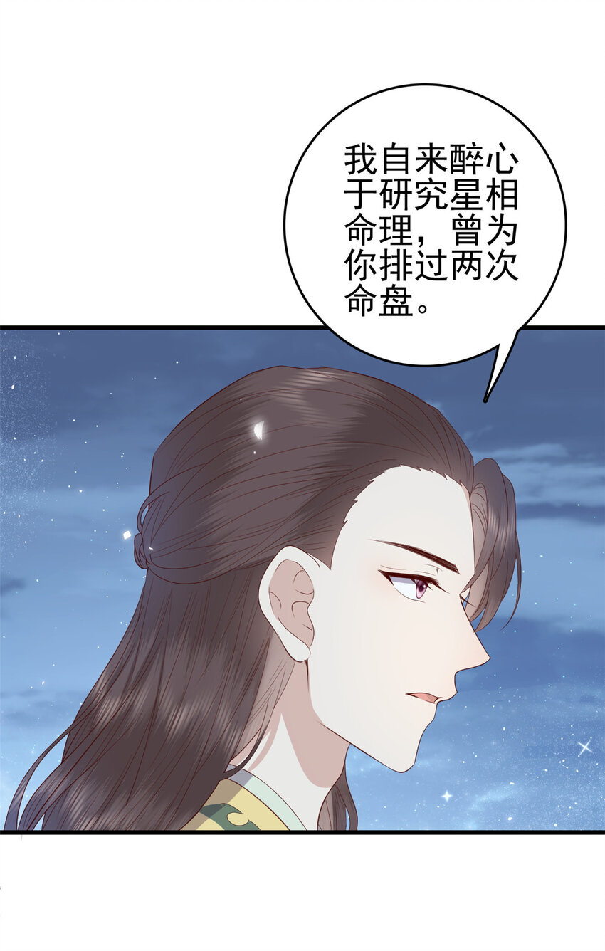 这个女配惹不起36话漫画,076 你就是个肉包子1图