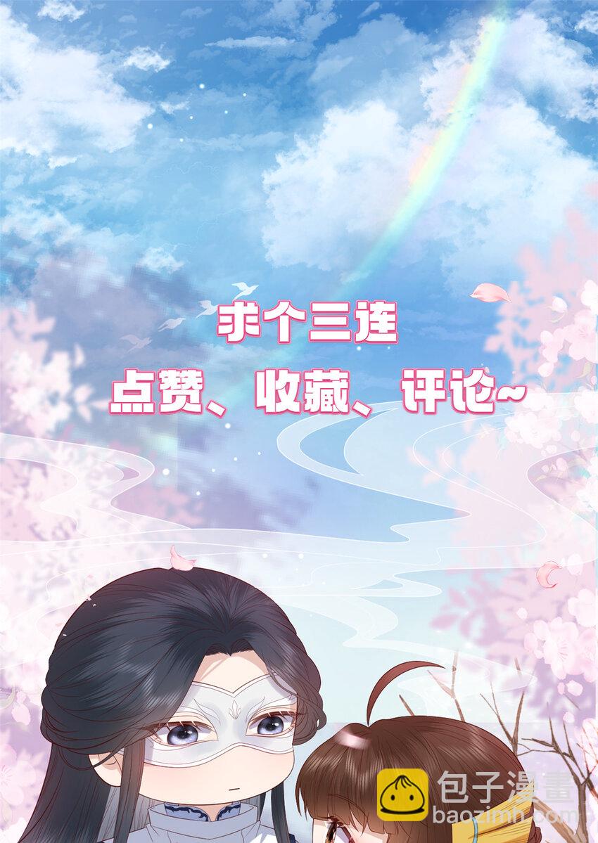 这个女配惹不起在哪里看漫画,021 0211图