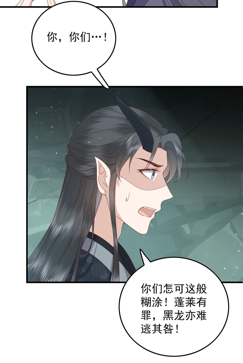 这个女配惹不起在哪里看漫画,124 情愫1图