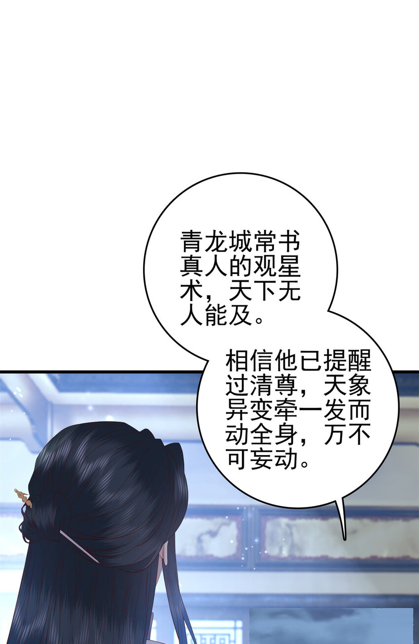 这个女配惹不起漫画免费阅读下拉式酷漫屋漫画,082 我成全她2图