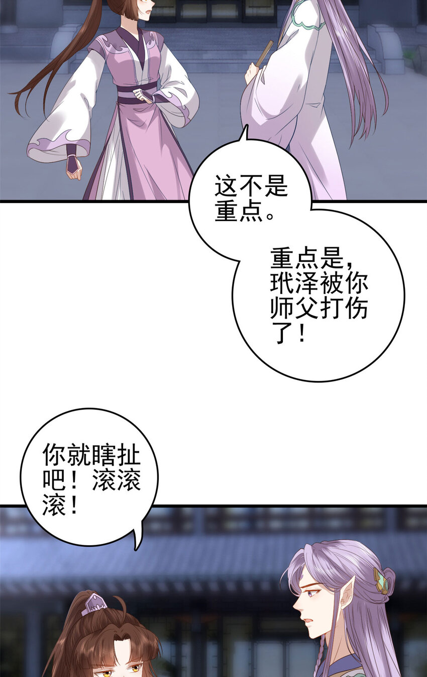 这个女配惹不起漫画免费看漫画,054 所谓的全城布控1图