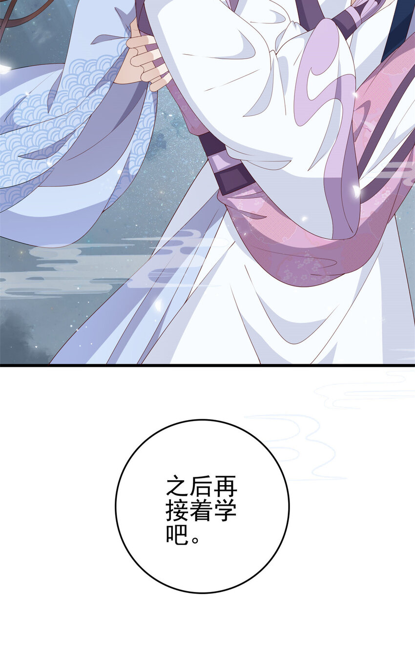这个女配惹不起在哪里看漫画,056 曾经这么想过2图