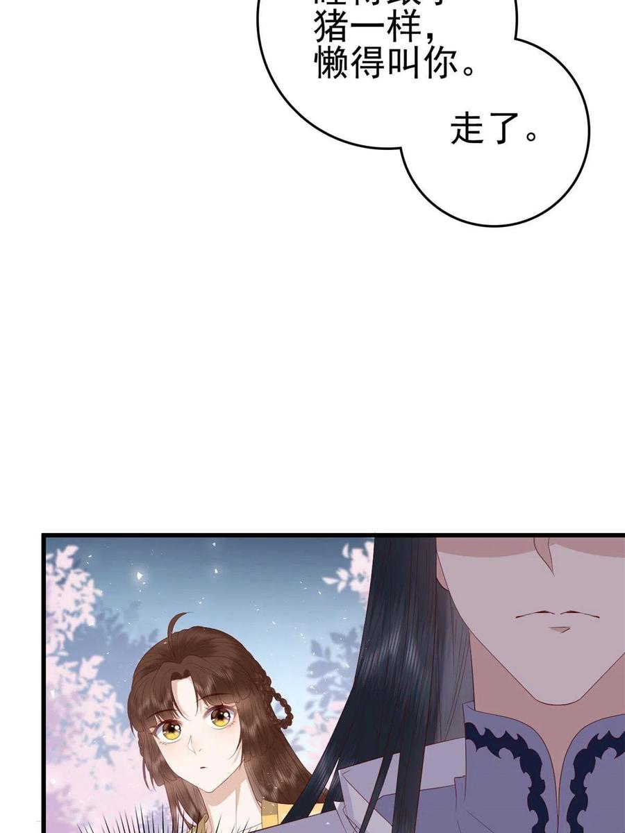 这个女配惹不起在哪里看漫画,062 山涧沼泽地幻境1图