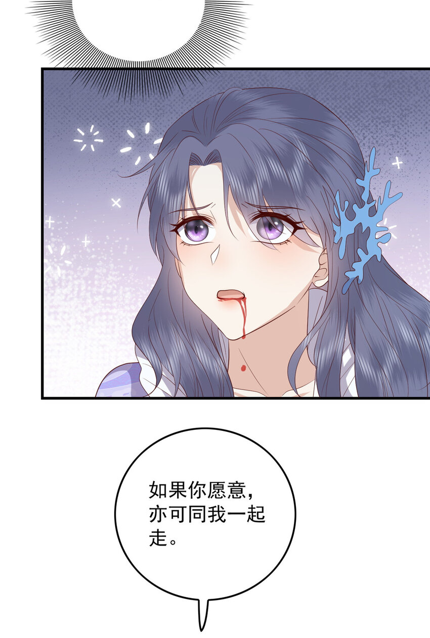 这个女配惹不起漫画,123 误伤师父2图