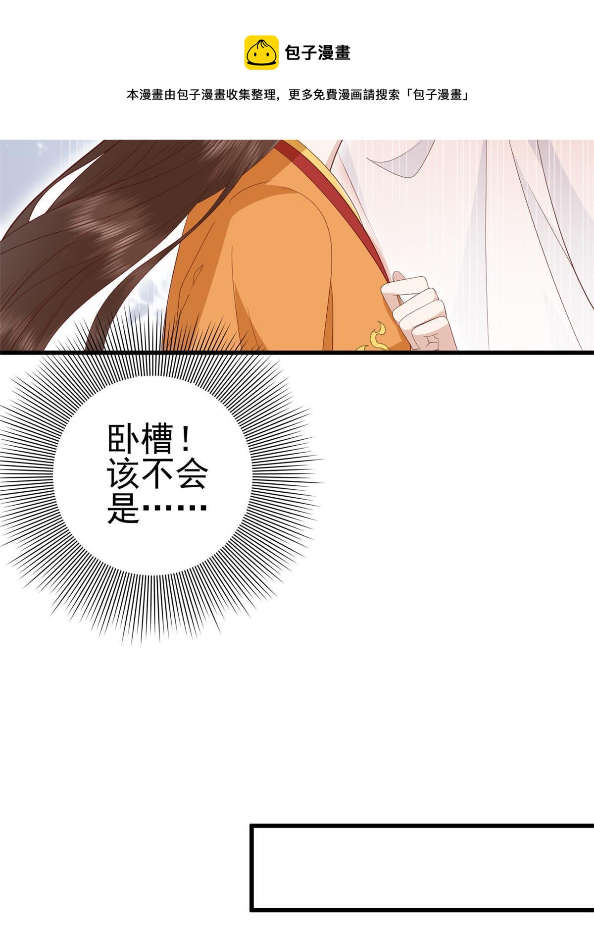 这个女配惹不起在哪里看漫画,070 你诅咒我了1图