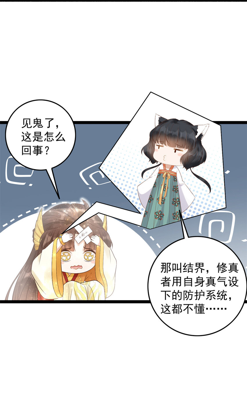 这个女配惹不起男主是谁漫画,003 0032图