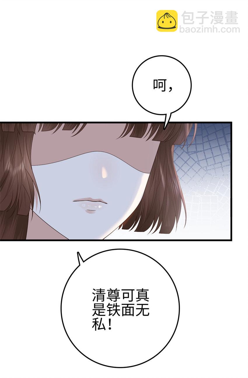 这个女配惹不起漫画免费在线观看漫画,024 0241图