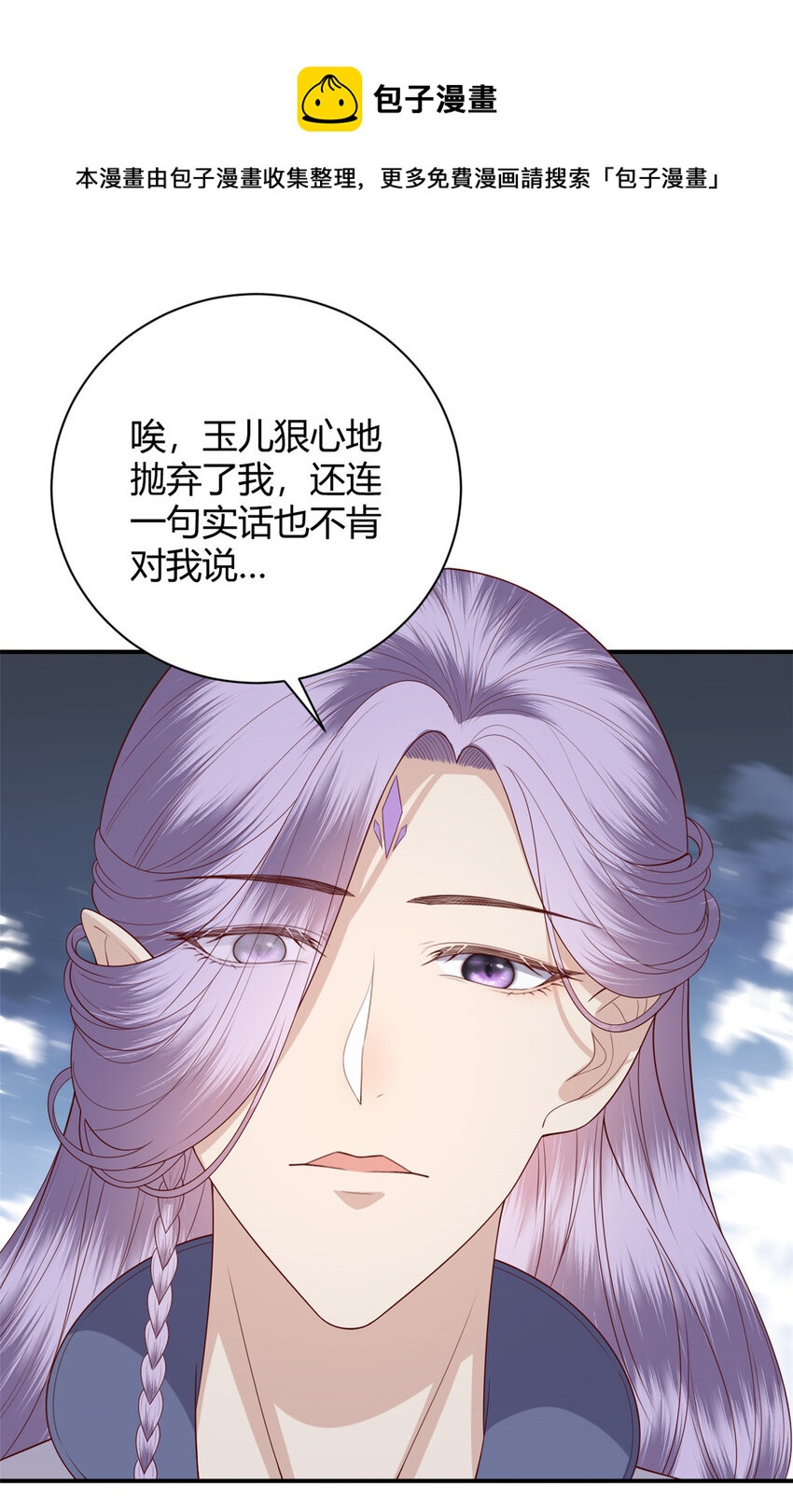 这个女配惹不起讲了什么漫画,022 0221图