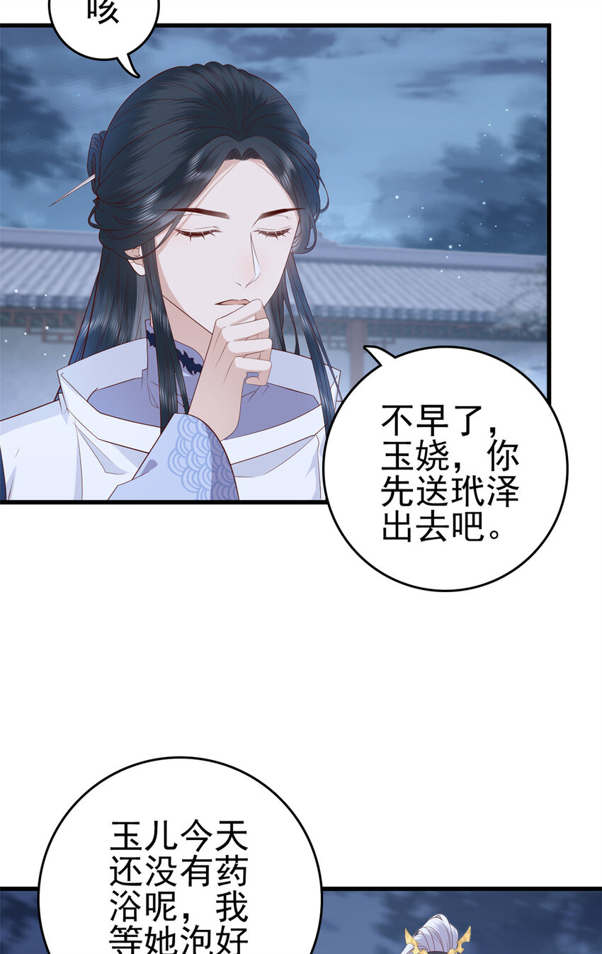 这个女配惹不起小说免费阅读漫画,052 大醋桶1图