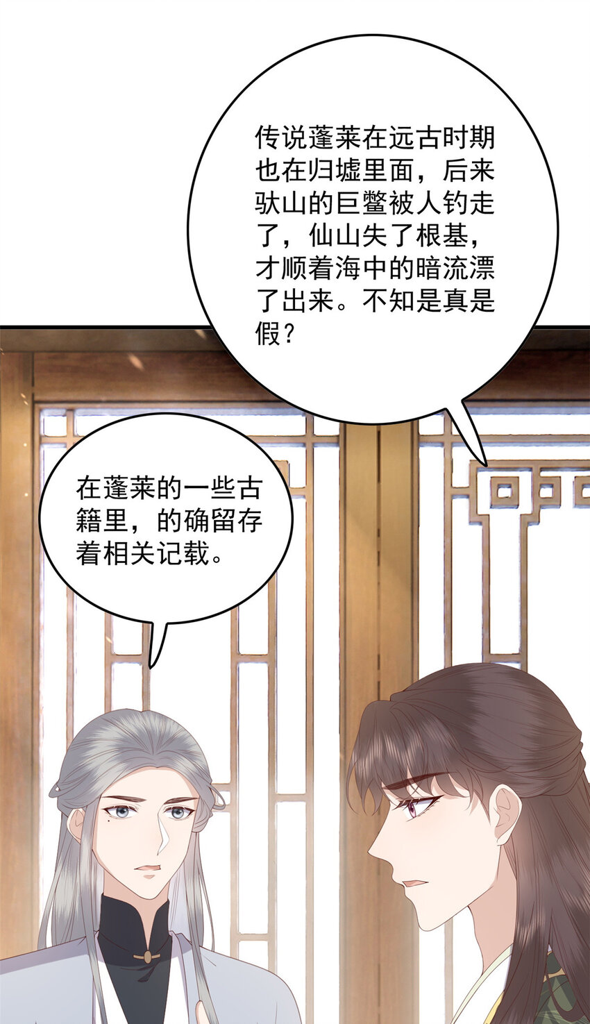 这个女配惹不起漫画下拉漫画,113 这叫什么事儿2图