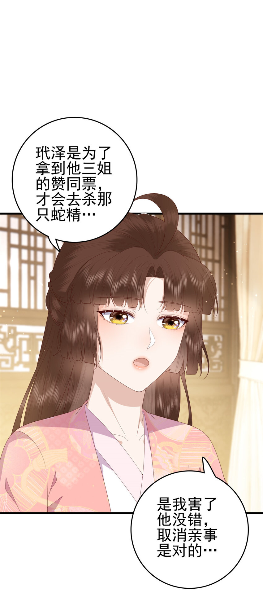 这个女配惹不起男主是谁漫画,087 只是一个梦1图