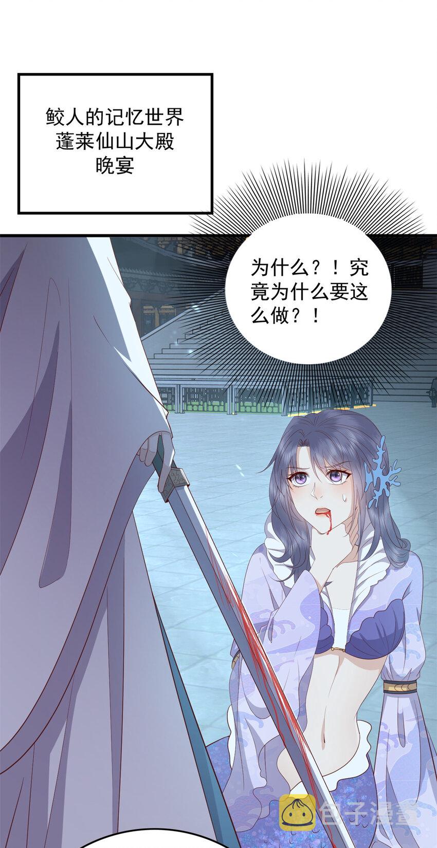 这个女配惹不起漫画免费看漫画,123 误伤师父2图