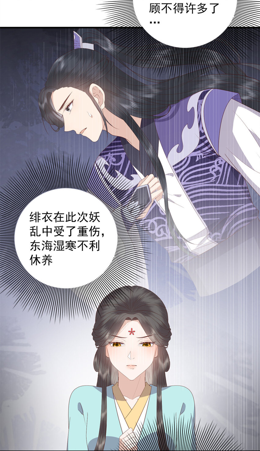 这个女配惹不起讲了什么漫画,092 好大一只蛤蟆1图