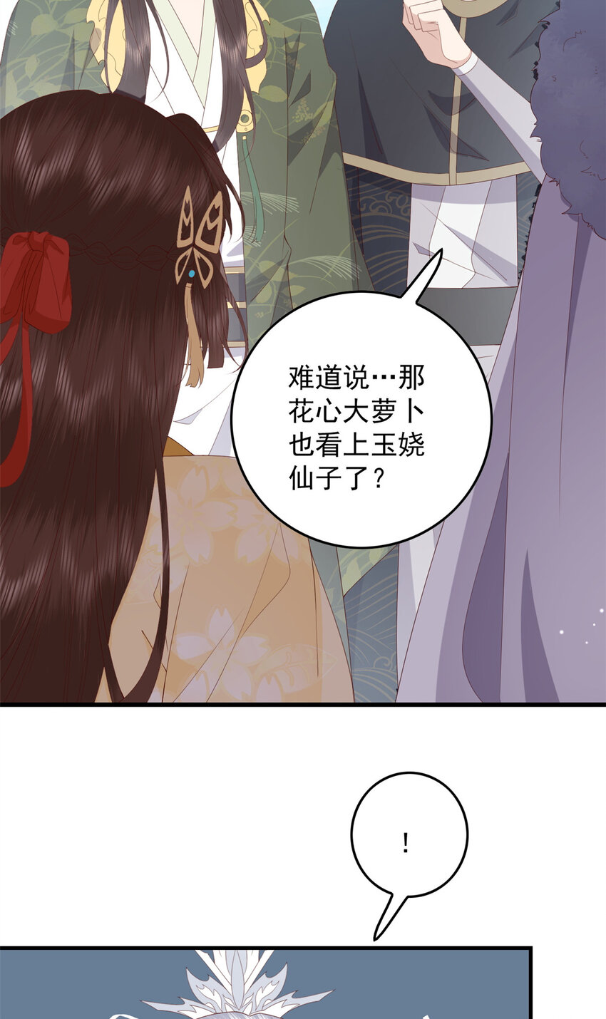 这个女配惹不起讲了什么漫画,105 原著作者任潇潇1图