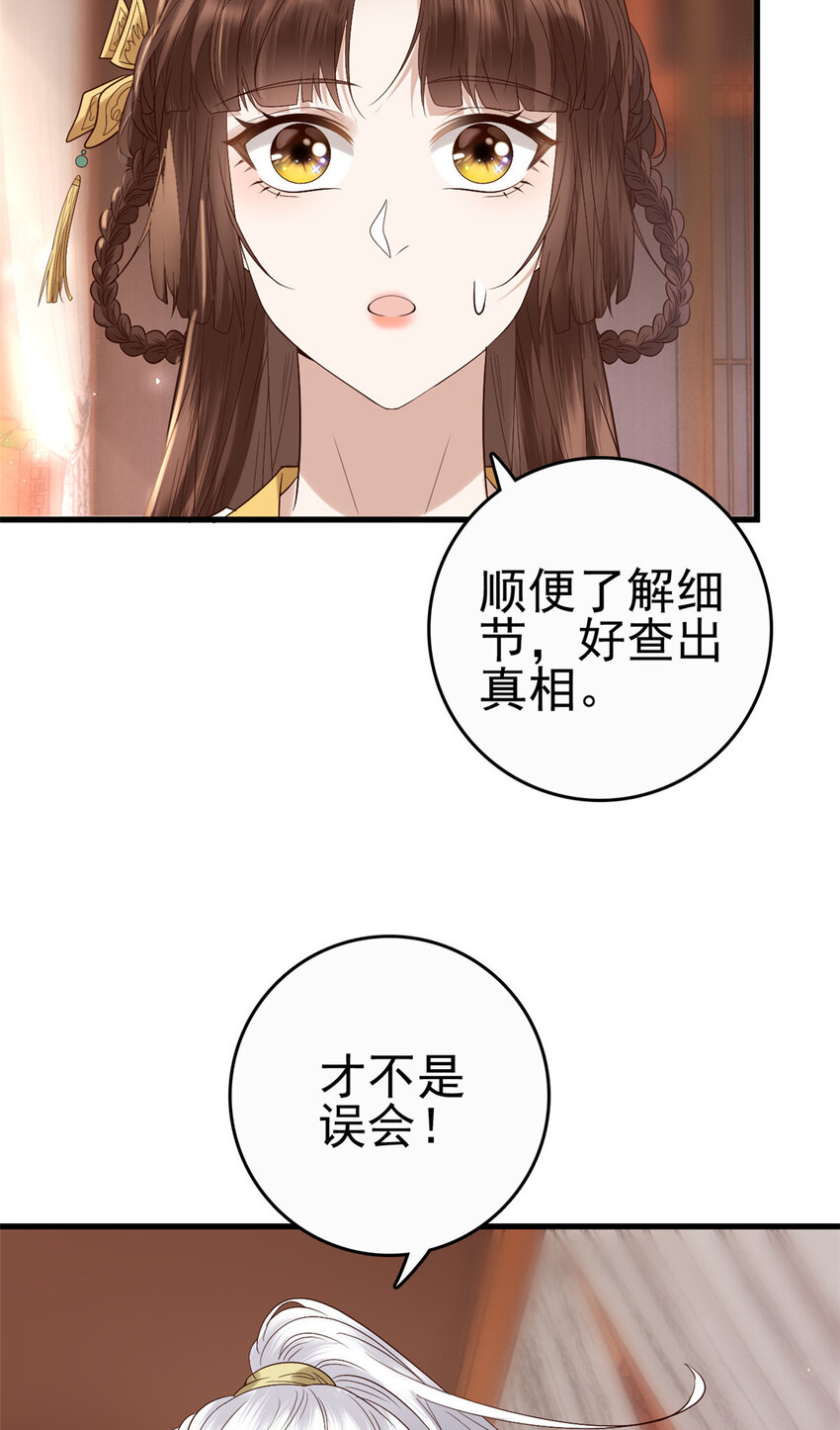 这个女配惹不起漫画免费看下拉式漫画,059 把诅咒解了吧2图