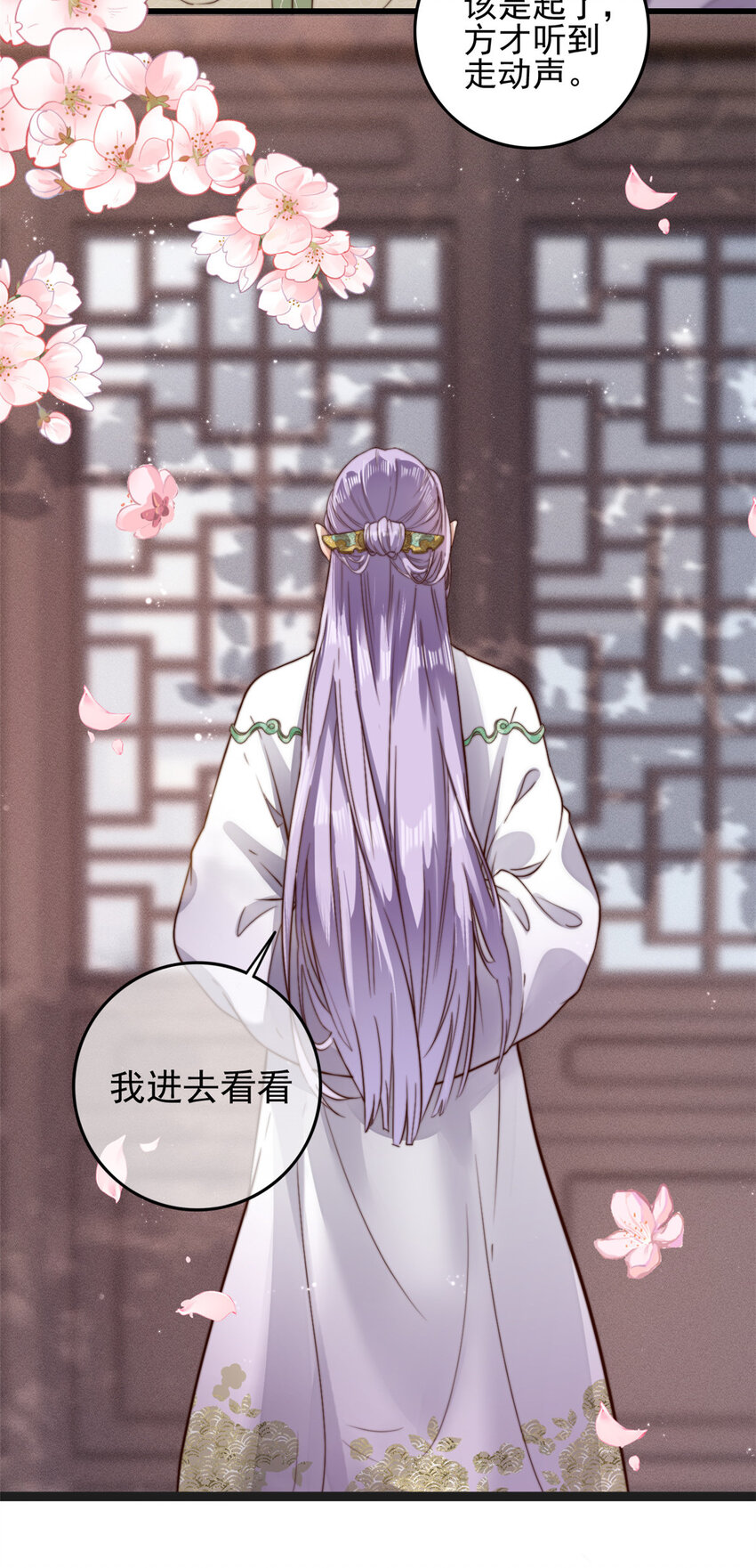 这个女配惹不起在哪里看漫画,001 0012图