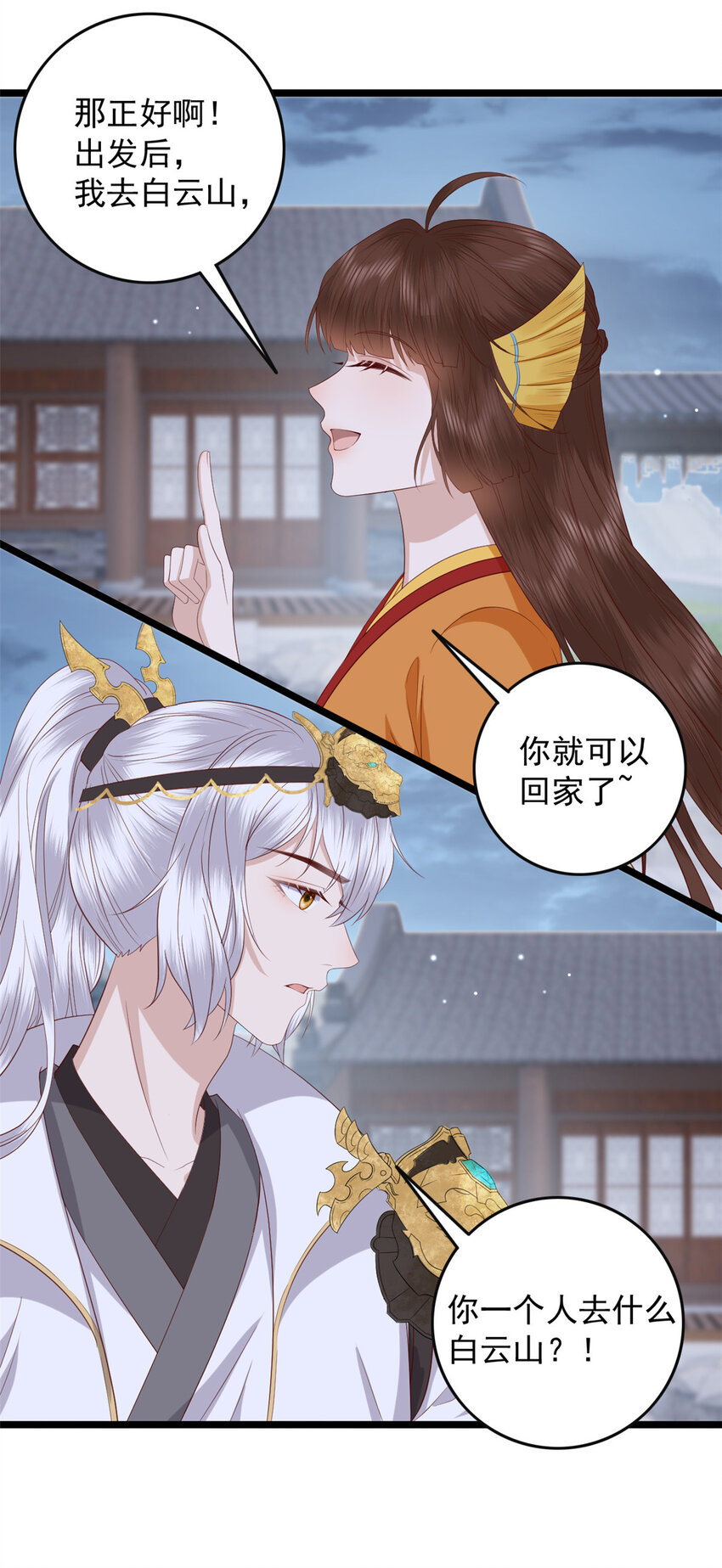 这个女配惹不起小说漫画,013 0132图