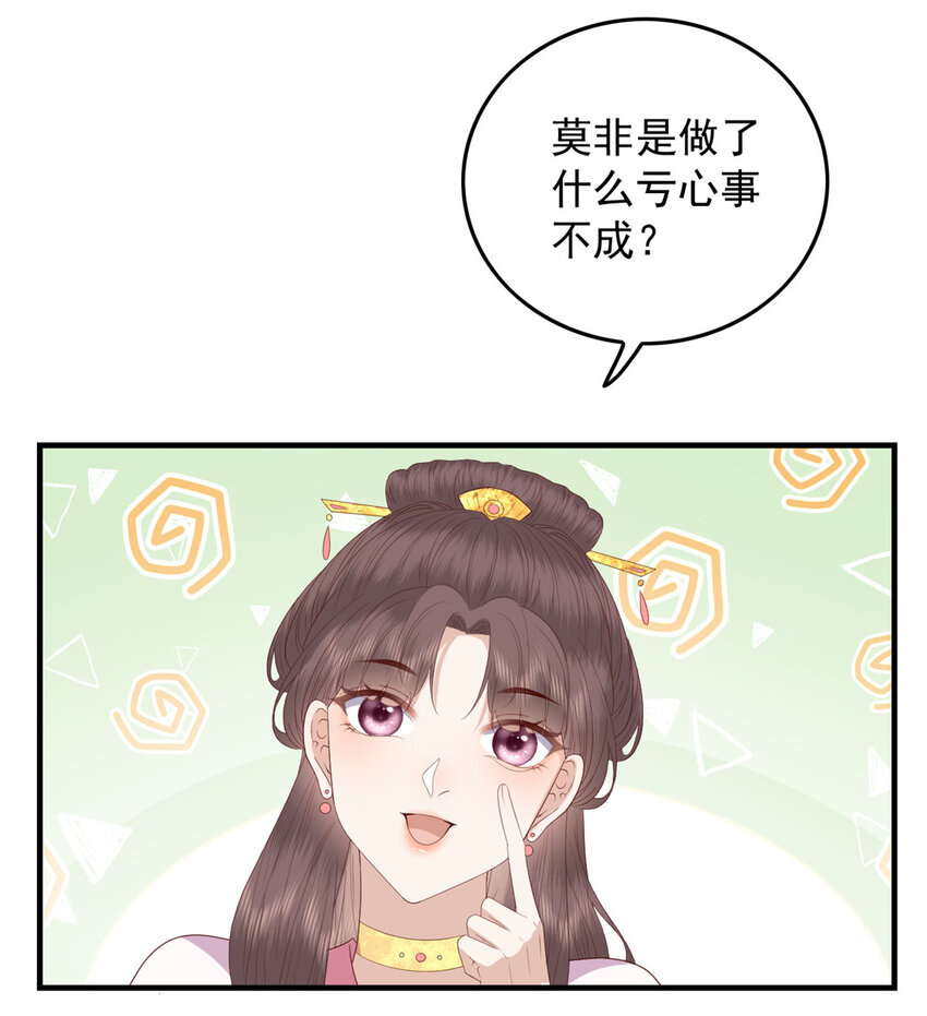 这个女配惹不起小说笔趣阁漫画,092 好大一只蛤蟆2图