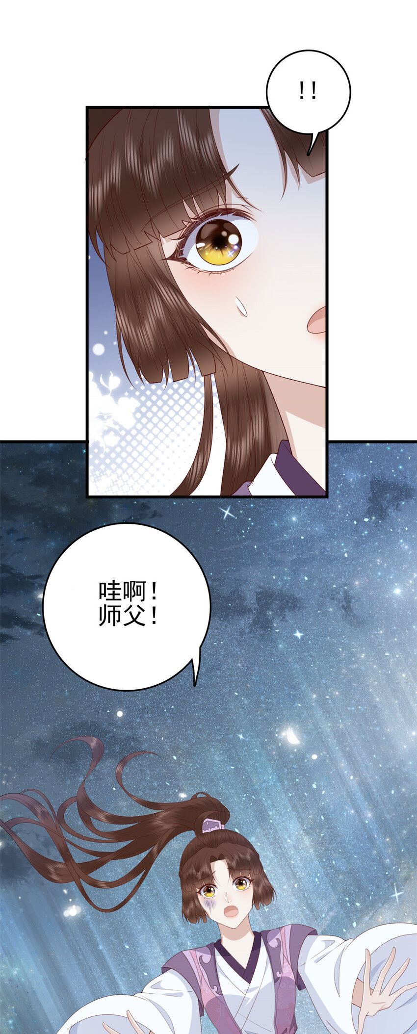 这个女配惹不起在哪里看漫画,056 曾经这么想过1图
