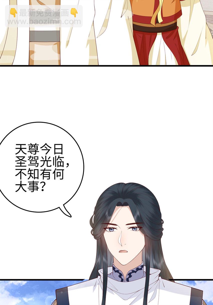 这个女配惹不起漫画免费在线观看漫画,031 0311图