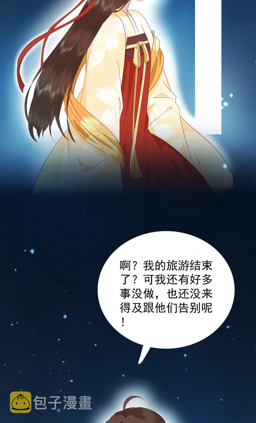 这个女配惹不起包子漫画漫画,108 来自亲儿子的嫌弃1图