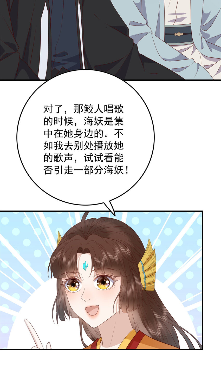 这个女配惹不起在哪里看漫画,119 大男子主义2图