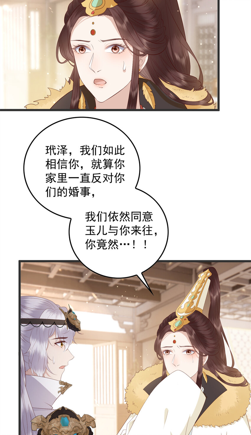 这个女配惹不起原创漫画,074 成事不足败事有余2图