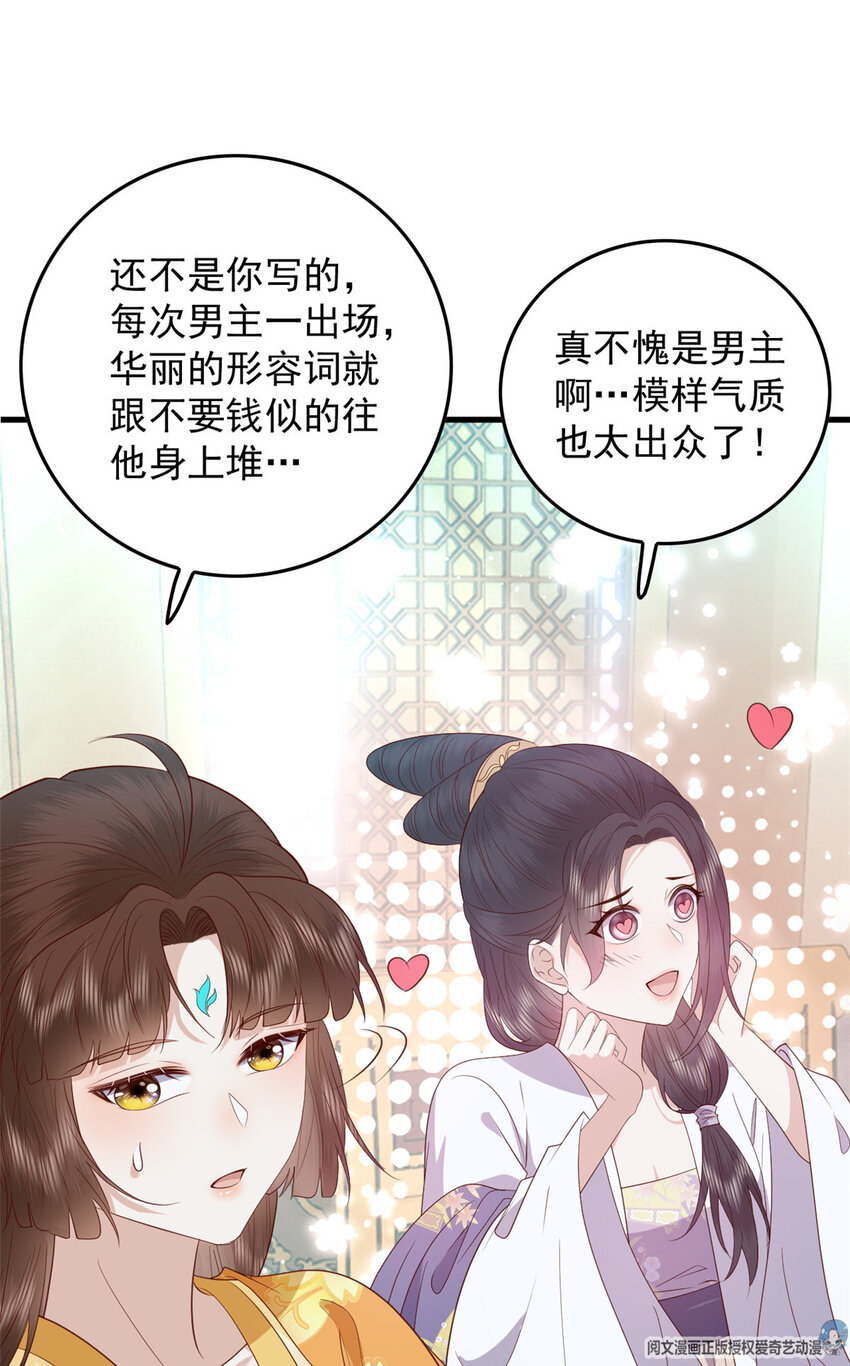 这个女配惹不起漫画免费在线观看漫画,106 她想如何就如何1图