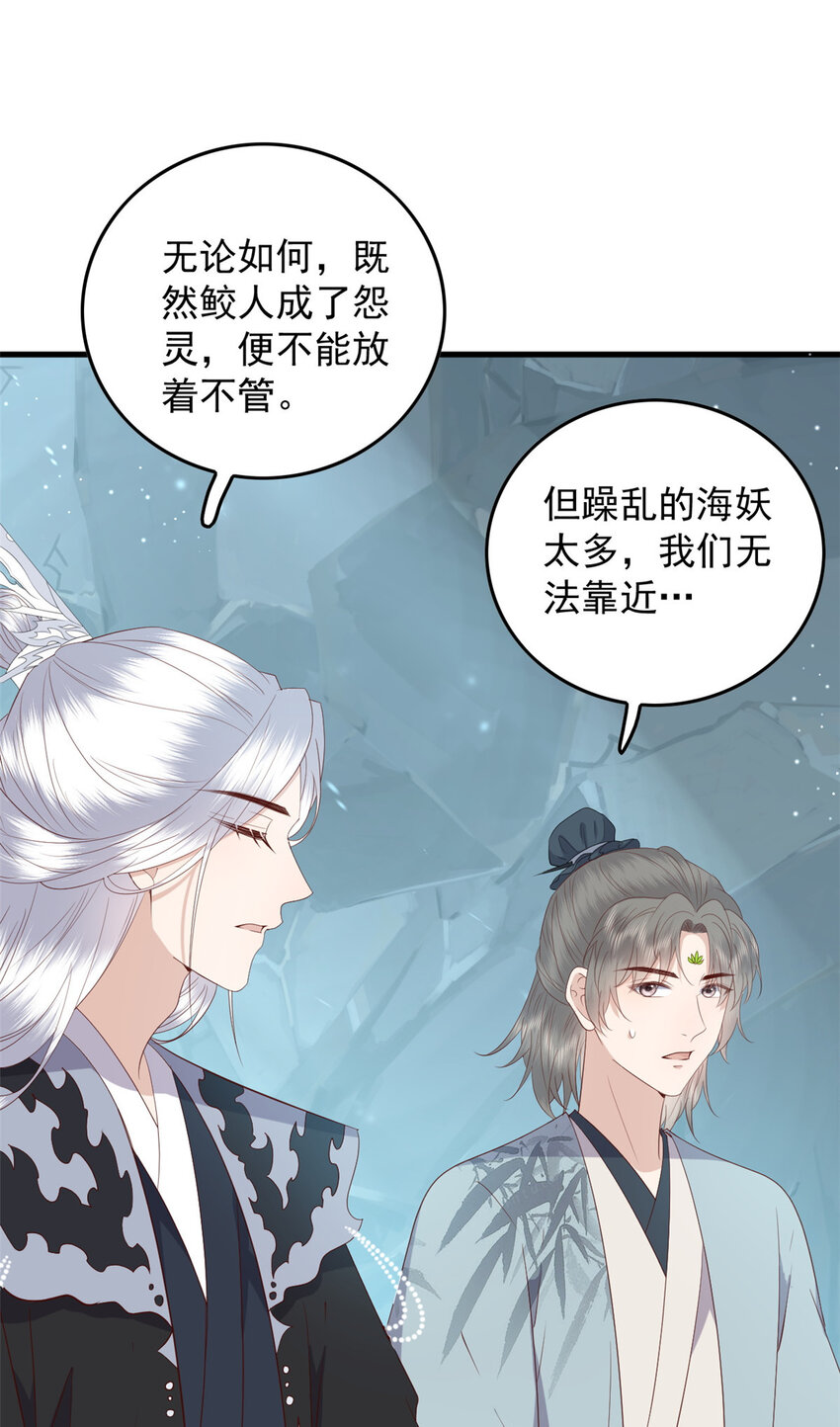 这个女配惹不起在哪里看漫画,119 大男子主义1图