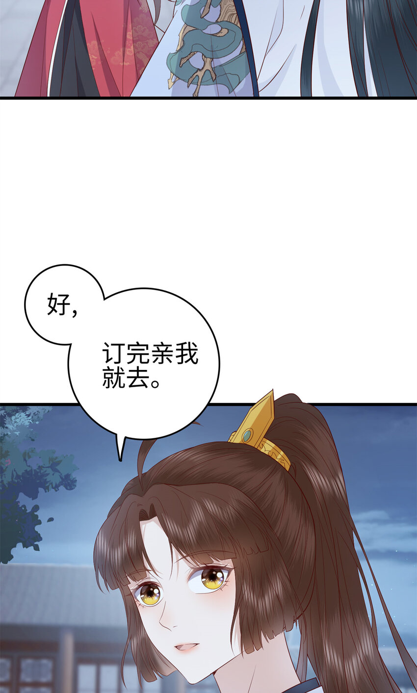 这个女配惹不起在哪里看漫画,030 0302图