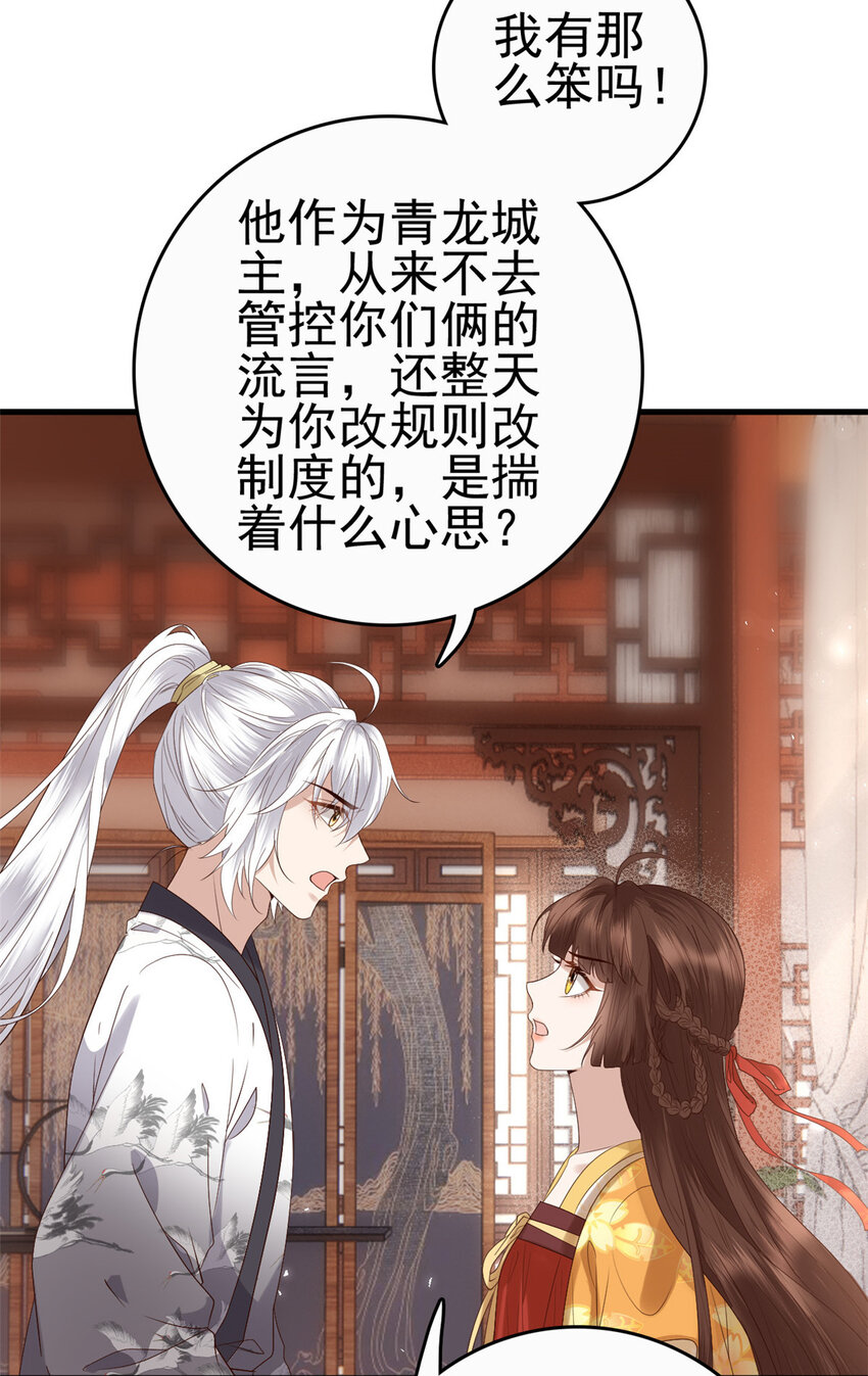 这个女配惹不起全集漫画,059 把诅咒解了吧1图