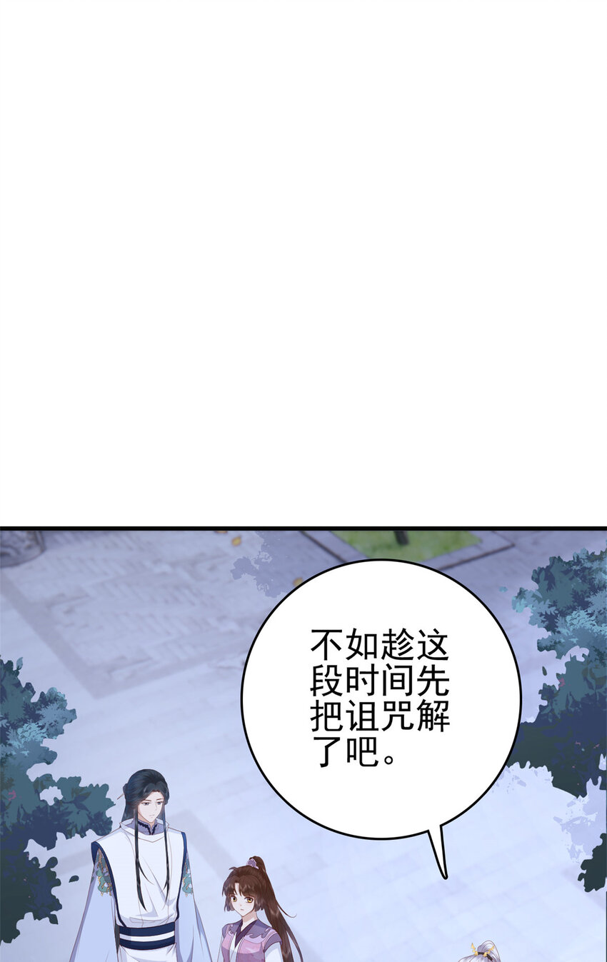 这个女配惹不起漫画,052 大醋桶2图