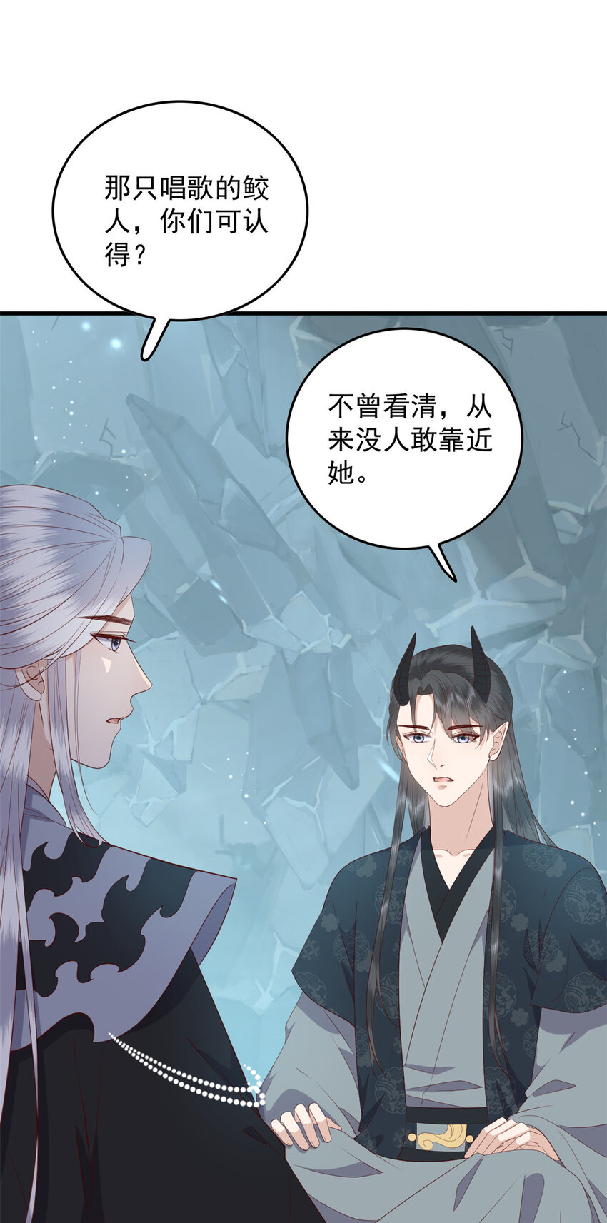 这个女配惹不起漫画,119 大男子主义2图