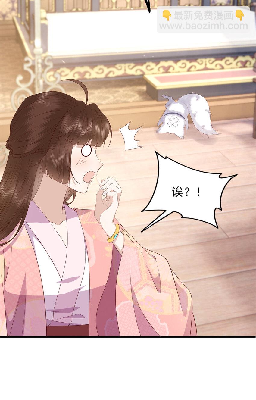 这个女配惹不起在哪里看漫画,090 各怀心思2图
