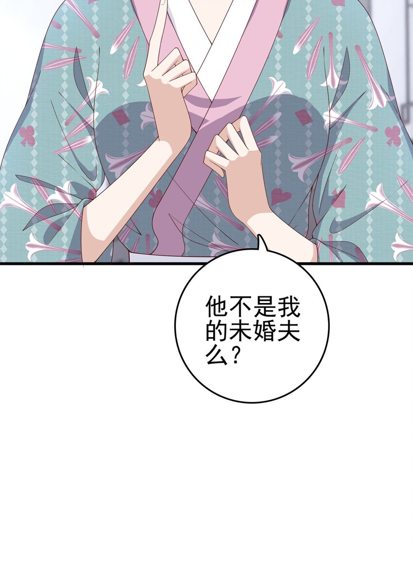 这个女配惹不起在哪里看漫画,047 家属来了1图