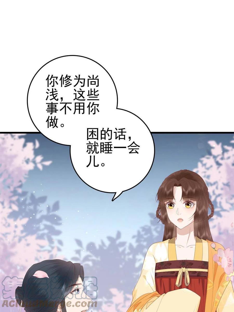 这个女配惹不起漫画下拉漫画,062 山涧沼泽地幻境2图