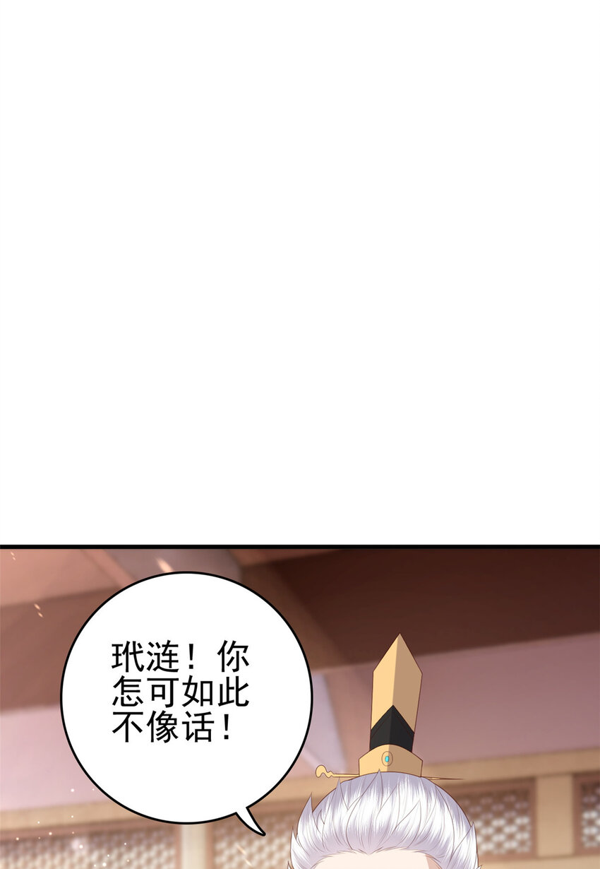 这个女配惹不起漫画免费阅读下拉式酷漫屋漫画,085 叫定灵之术2图