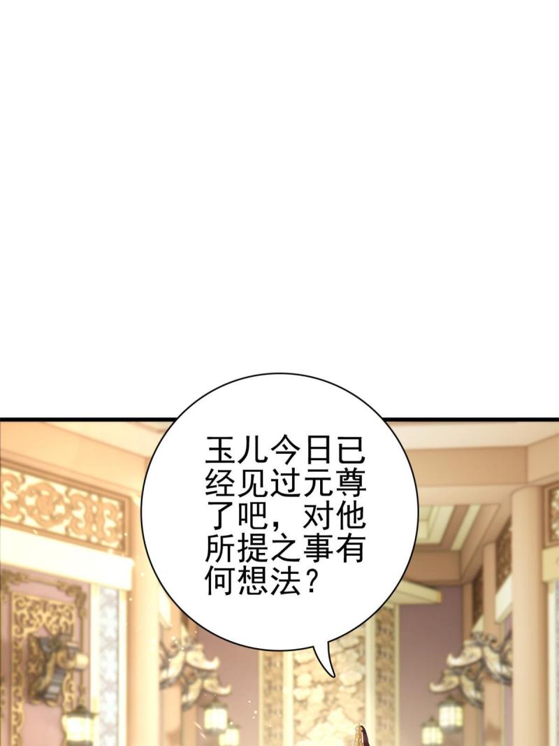 这个女配惹不起动漫漫画,069 出浴美人1图