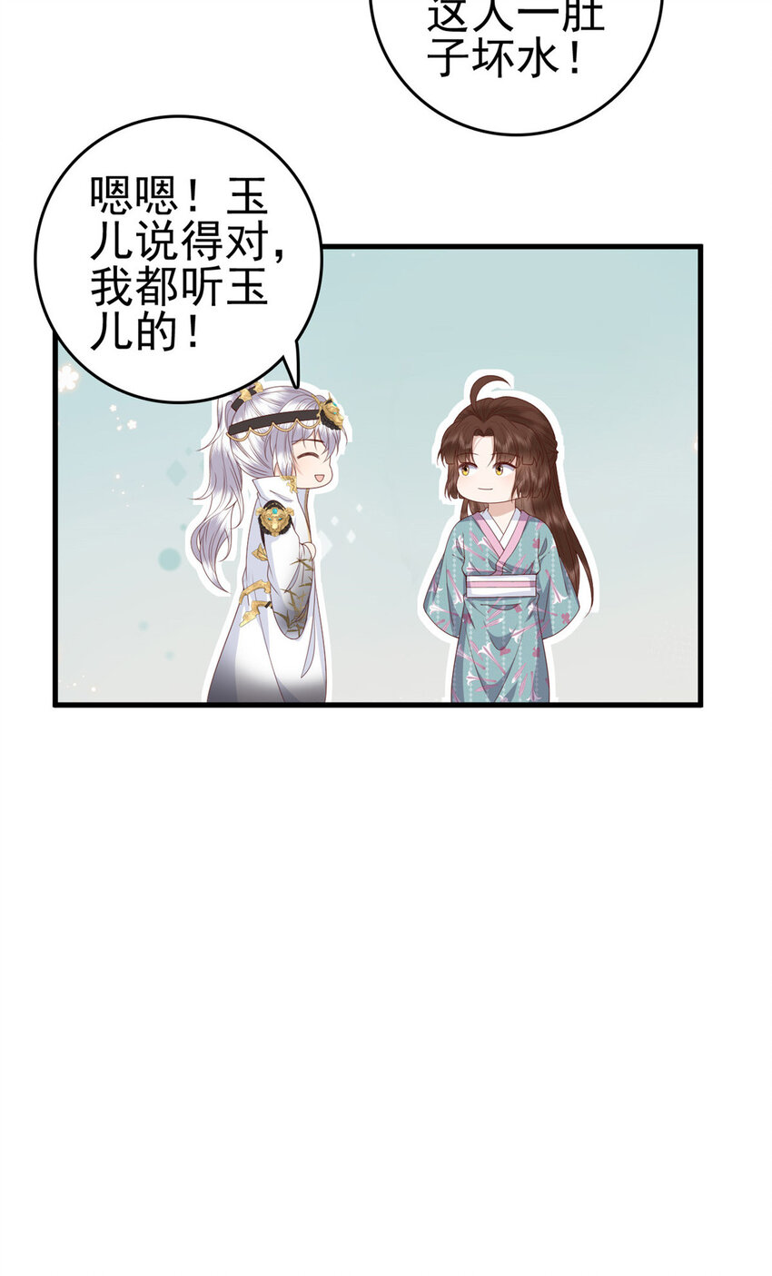 这个女配惹不起图片漫画,048 师傅真会玩2图