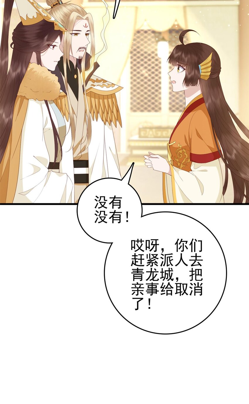 这个女配惹不起在哪里看漫画,075 双星争辉1图