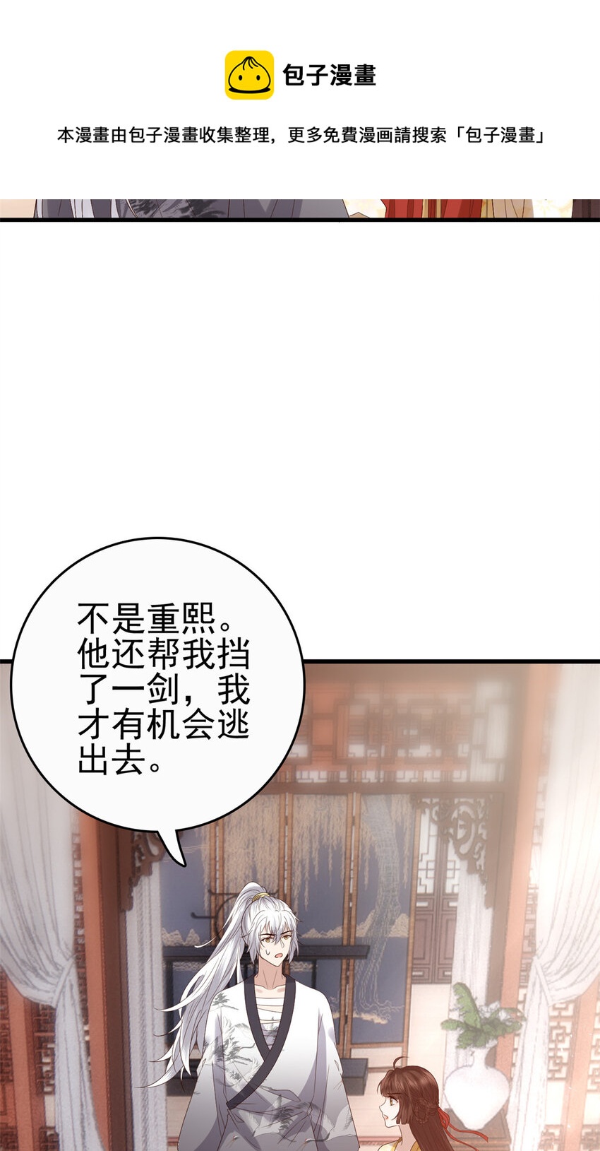 这个女配惹不起全集漫画,059 把诅咒解了吧1图