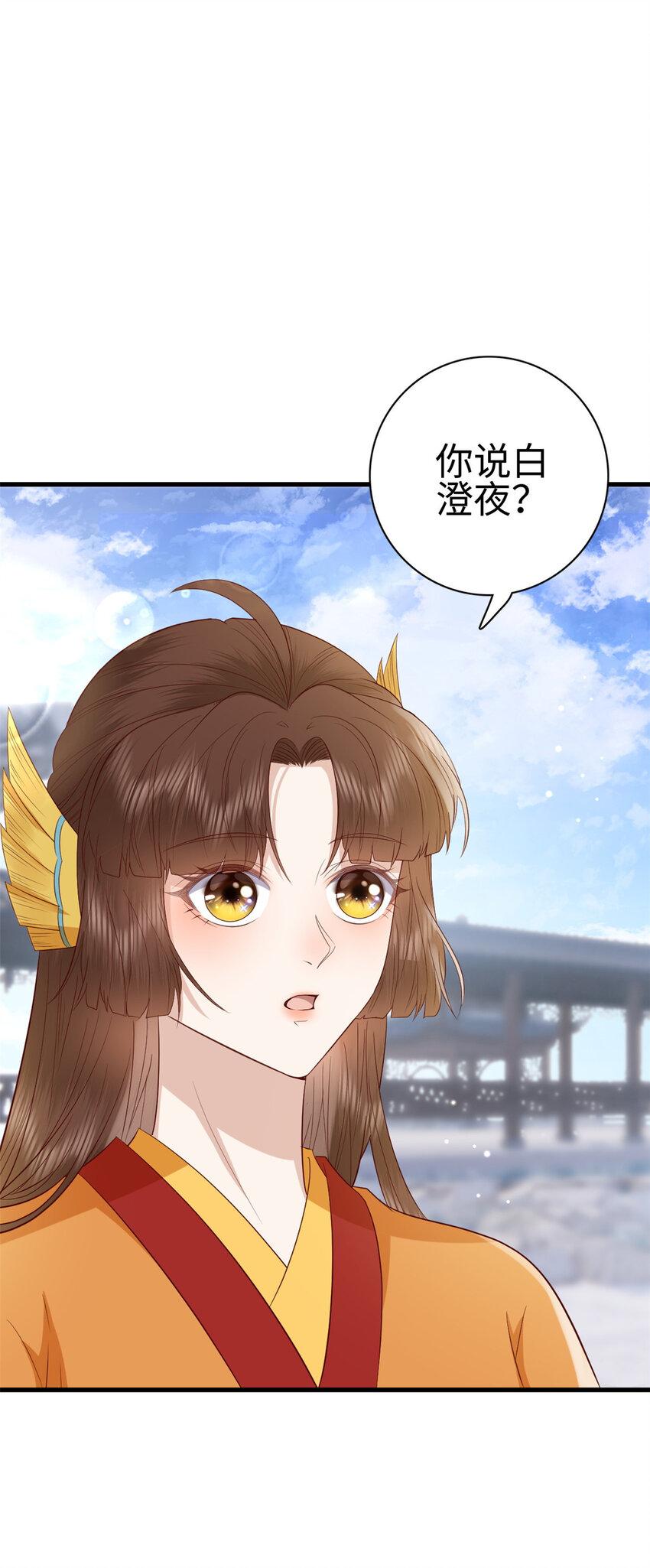 这个女配惹不起漫画完整版漫画,027 0272图