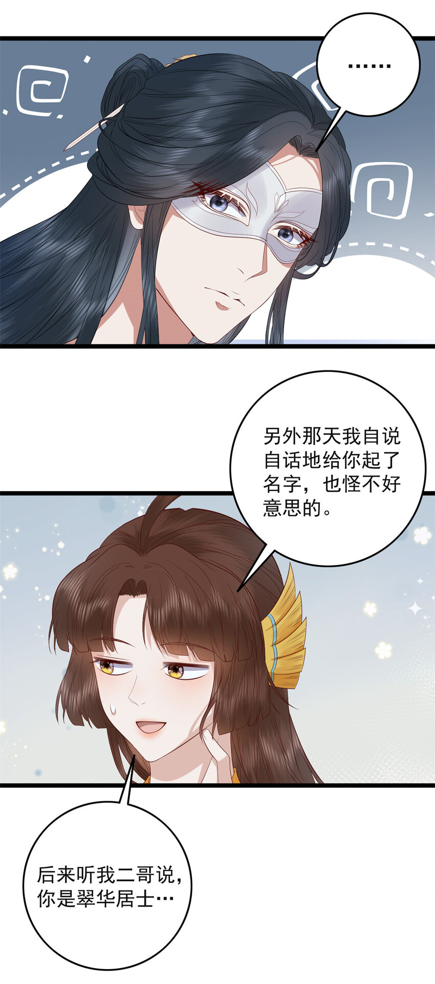 这个女配惹不起漫画,011 0111图