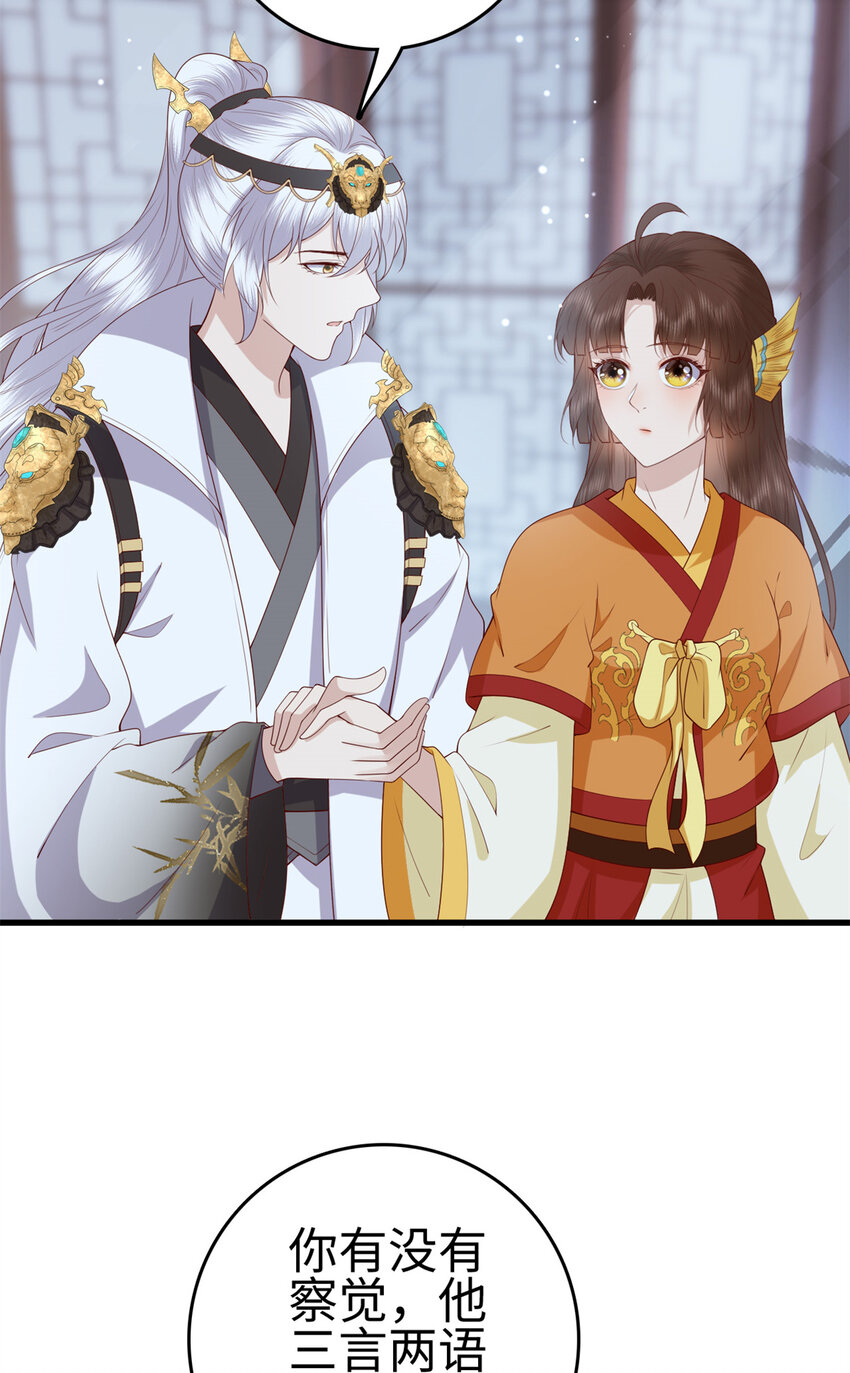 这个女配惹不起在哪里看漫画,029 0291图