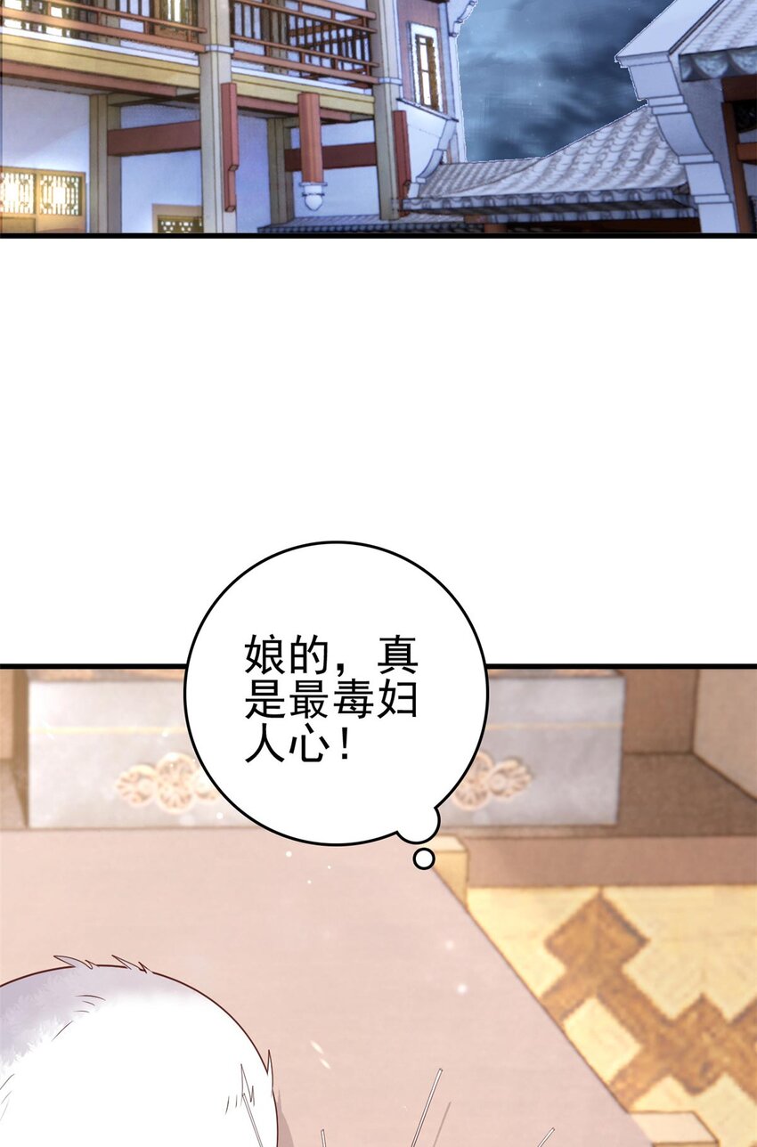 这个女配惹不起在哪里看漫画,088 你是不是人傻钱多1图