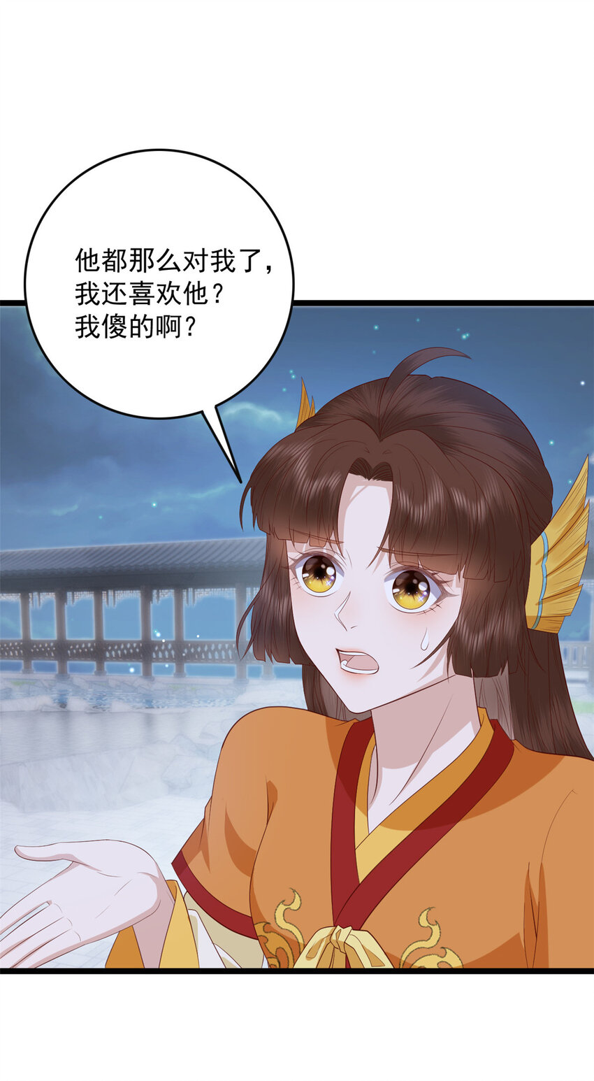 这个女配惹不起小说漫画,013 0131图