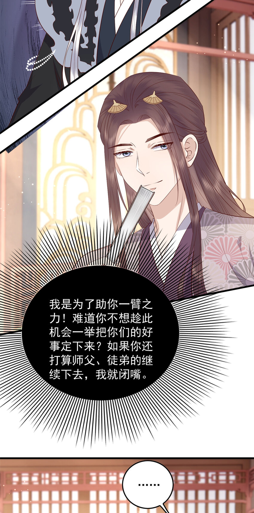这个女配惹不起在哪里看漫画,129 有家室了1图