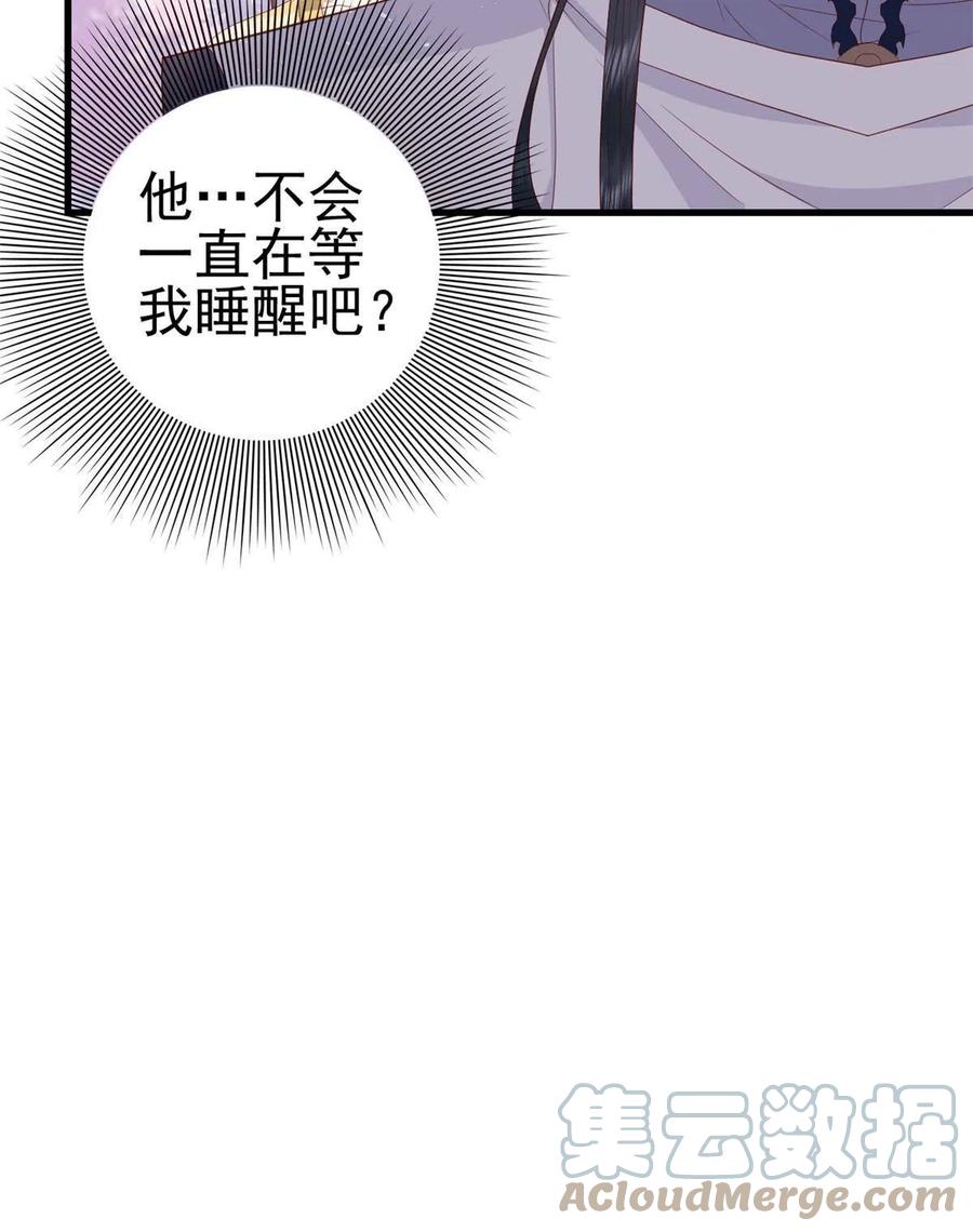 这个女配惹不起在哪里看漫画,062 山涧沼泽地幻境2图