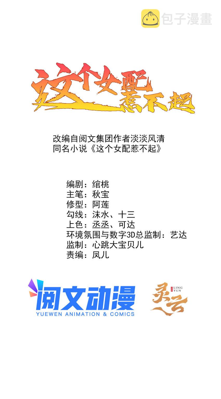 这个女配惹不起讲了什么漫画,105 原著作者任潇潇1图